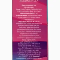 Душистая вода детская для девочек &laquo;Настоящей принцессе&raquo;, 30 мл