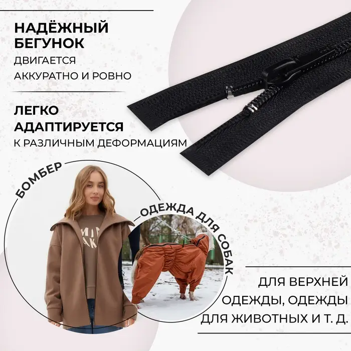 Молния «Спираль», №5, разъёмная, замок автомат, 100 см, чёрная