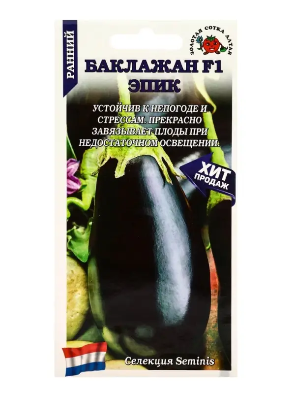 Семена Баклажан F1 &laquo;Эпик&raquo;, раннеспелый, 10 шт., &laquo;Золотая Сотка Алтая&raquo;