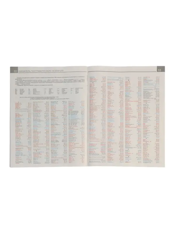 Атлас &laquo;География&raquo;, 7 класс