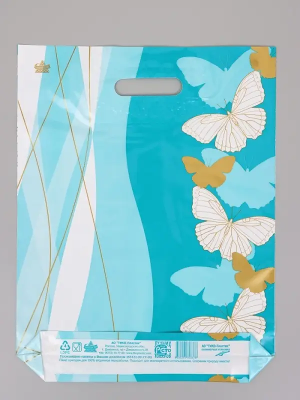 Пакет подарочный Полет мечты  40 х 31 см 60 мкм
