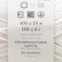 Пряжа для вязания спицами, крючком &laquo;Пехорский текстиль. Австралийский меринос&raquo;, 95% мериносовая шерсть, 5% акрил объёмный 400 м/100 г, (01 белый)