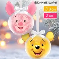 Набор для творчества. Ёлочный шар &laquo;Друзья&raquo;, 2 шт.