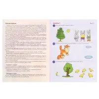 Рабочая тетрадь &laquo;Я начинаю считать&raquo;, для детей 3-4 лет, Колесникова Е.В., цветная печать