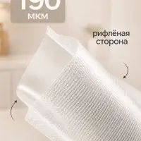Набор пакетов для вакууматора Luazon, рифлёные, в рулоне 17&times;500 см, 190 мкм