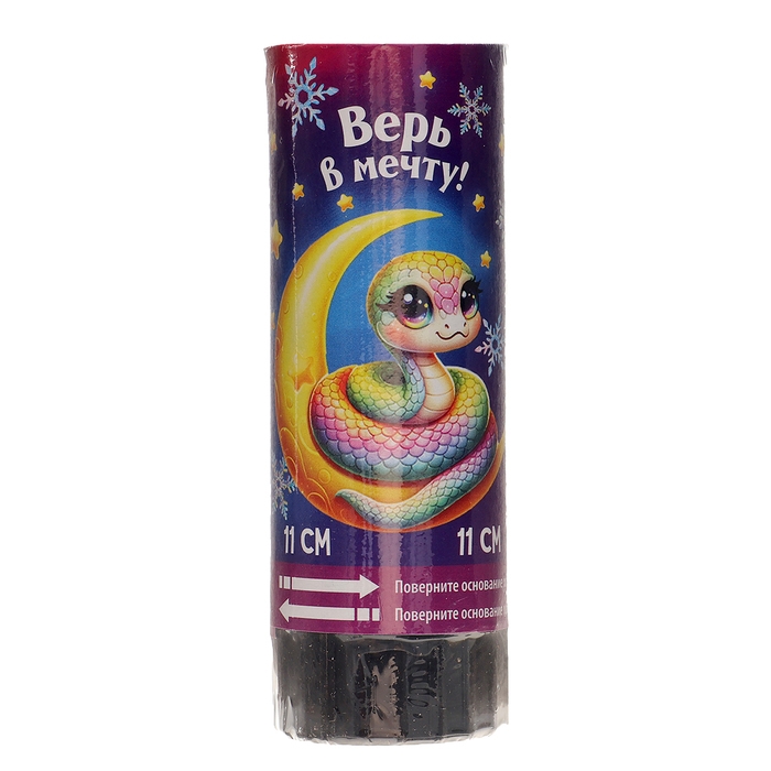 Новогодняя хлопушка пружинная поворотная &laquo;Верь в мечту&raquo; 11 см