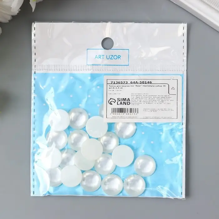 Топсы для творчества пластик  Топсы для творчества пластик "Круг" перламутр набор 20 шт d=1,4 см