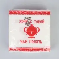 Салфетки бумажные однослойные &laquo;Хочу с тобой чаи гонять&raquo;, 24&times;24 см, 20 шт.
