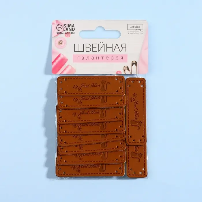 Набор нашивок «Hand made», 5 × 1,5 см, 10 шт Набор нашивок «Hand made», 5 × 1,5 см, 10 шт