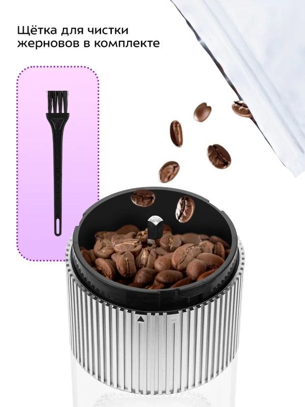Кофемолка электрическая жерновая беспроводная КТ-7485 Кофемолка электрическая жерновая беспроводная КТ-7485