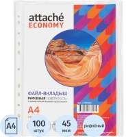 Файл-вкладыш А4, 45мкм, рифленые     100 шт/уп