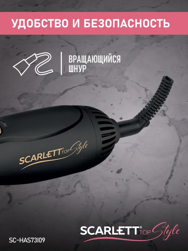 Фен для волос с насадками SC-HAS73I09 Фен для волос с насадками SC-HAS73I09