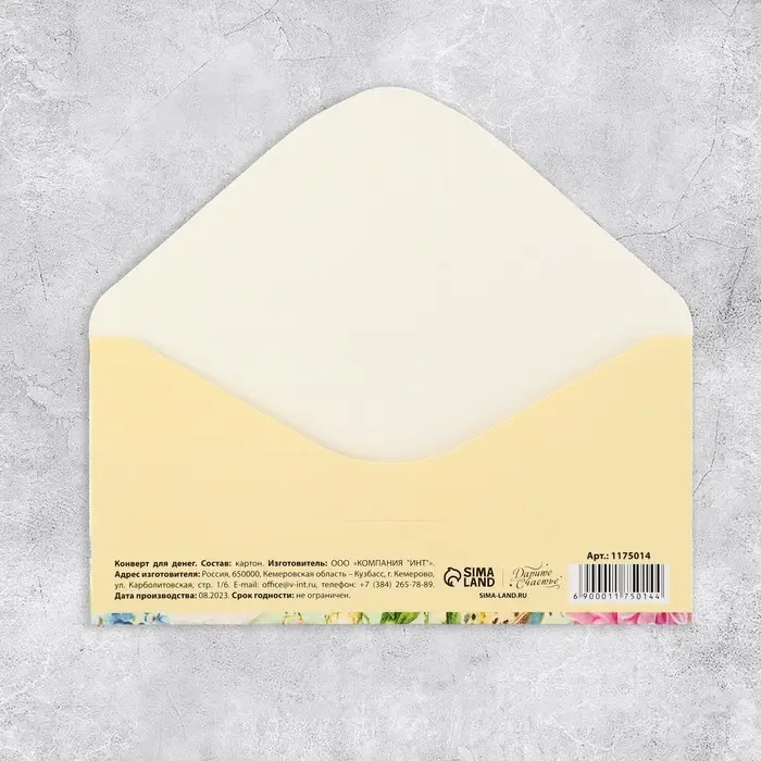 Конверт для денег «От всей души», 16.5×8 см