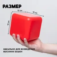 Кубики детские, пластиковые, цветные, 4 штуки, 12 х 12 см