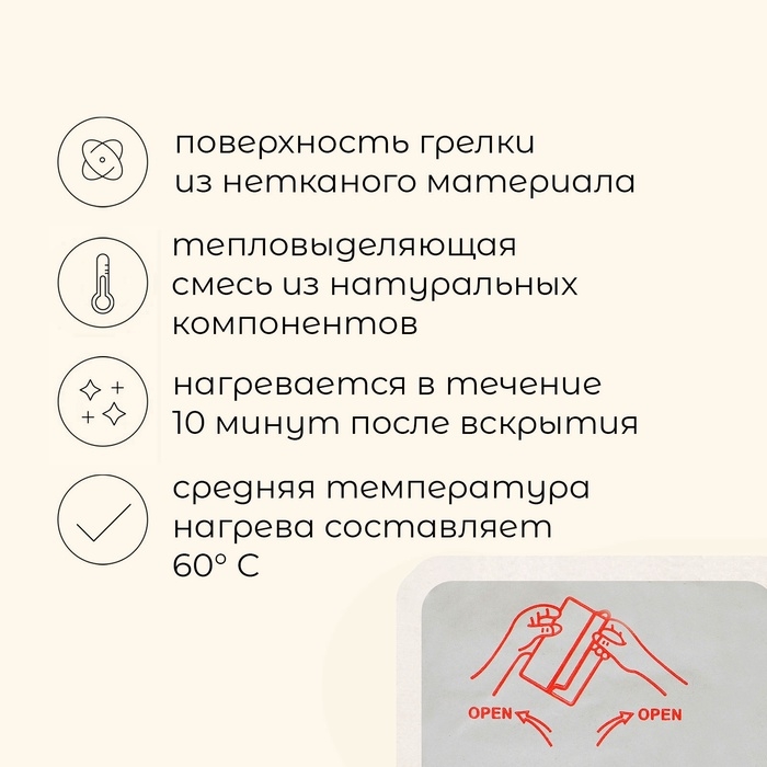 Грелки для ног maclay, самонагревающиеся, 2 шт., 12.5х9 см, одноразовые Грелки для ног maclay, самонагревающиеся, 2 шт., 12.5х9 см, одноразовые