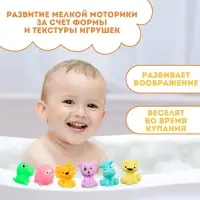 Резиновые игрушки для ванны Крошка Я &laquo;Давай играть&raquo;, с пищалкой, в наборе 6 шт.