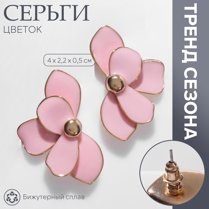 Серьги эмаль «Цветок» половинка, цвет розовый в золоте Серьги эмаль «Цветок» половинка, цвет розовый в золоте