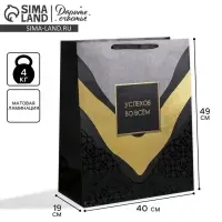 Пакет подарочный ламинированный, упаковка, &laquo;Успехов во всем&raquo;, XL 49&times;40&times;19 см