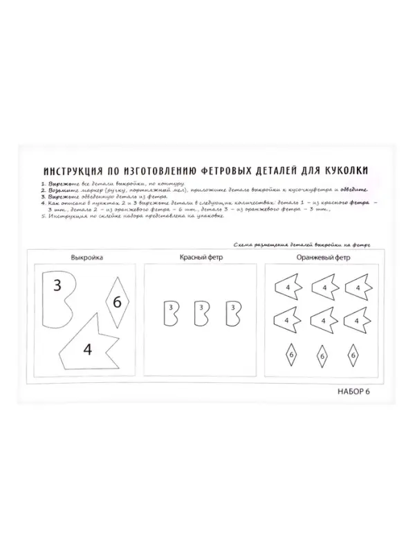 Набор для сборки сувенирных изделий &laquo;Куколки&raquo;