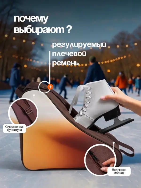Сумка для коньков и роликов ONLYTOP, 42&times;20&times;38 см, цвет кофейный