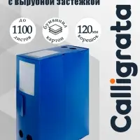 Папка-короб архивная А4, корешок 120 мм, пластик, Calligrata, вырубная застежка, синяя, до 1100 листов