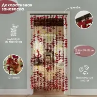 Штора - занавеска декоративная &laquo;Листики&raquo;, 90&times;168 см, зигзаг, 12 нитей, кофейная