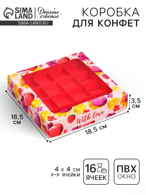 Коробка для конфет, кондитерская упаковка, 16 ячеек With love, 18.9&times;18.9&times;3.8 см