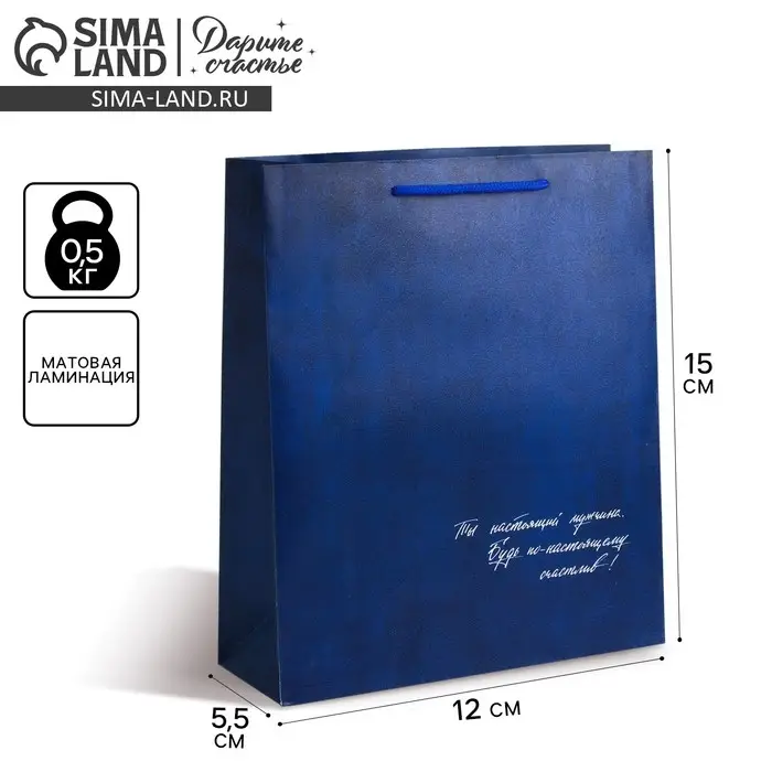 Пакет подарочный ламинированный, упаковка, «С праздником», S 12 х 15 х 5.5 см Пакет подарочный ламинированный, упаковка, «С праздником», S 12 х 15 х 5.5 см