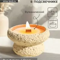Свеча в подсвечнике вулканическом &laquo;Чаша&raquo;, деревянный фитиль, белая, 9.3&times;9.3&times;5.5 см