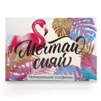 Матирующие салфетки для лица «Мечтай сияй», 50 шт., Beauty Fox