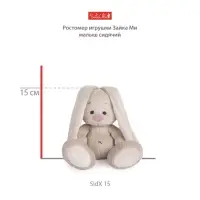 Мягкая игрушка &laquo;Зайка Ми в шапке. Сова&raquo;, 18 см