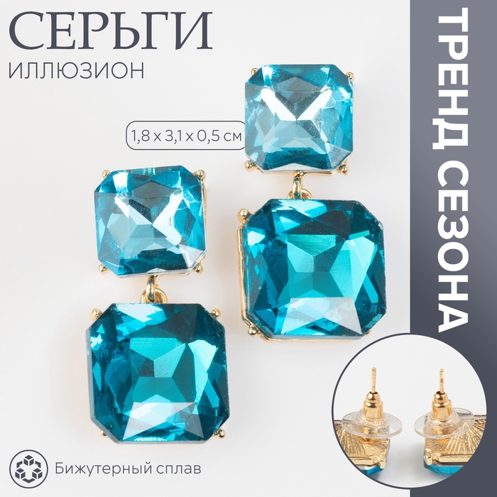 Серьги со стразами «Иллюзион» полутона квадраты, цвет бирюзовый в золоте Серьги со стразами «Иллюзион» полутона квадраты, цвет бирюзовый в золоте