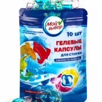 Капсулы для стирки 3 в 1 Мой Выбор &laquo;Свежесть океана&raquo; 10 шт. по 8 г дой-пак