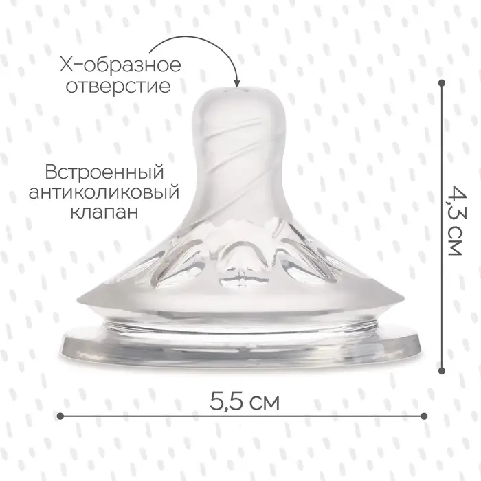 Соска на бутылочку M&B Natural, антиколиковая, от 6 мес.(Х), широкое горло &Oslash;50 мм., быстрый поток, для густого питания