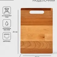 Доска разделочная &laquo;Классик&raquo;, 24&times;17&times;1.8/1.6 см, дерево берёза, пропитана маслом, бежевая