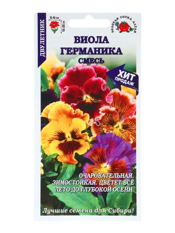 Семена Виола &laquo;Германика&raquo;, смесь, 0.05 г, двулетник, &laquo;Золотая Сотка Алтая&raquo;