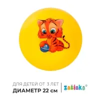 Мяч детский &laquo;Тигруля&raquo; ONLYTOP, d=22 см, МИКС