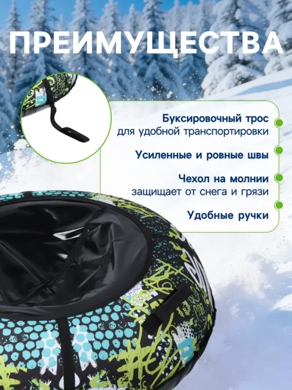 Ватрушка (тюбинг) Winter Star Active life, диаметр чехла 120 см, чёрная