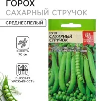 Семена Горох &laquo;Сахарный Стручок&raquo;, среднеспелый, 10 г, &laquo;Семена Алтая&raquo;