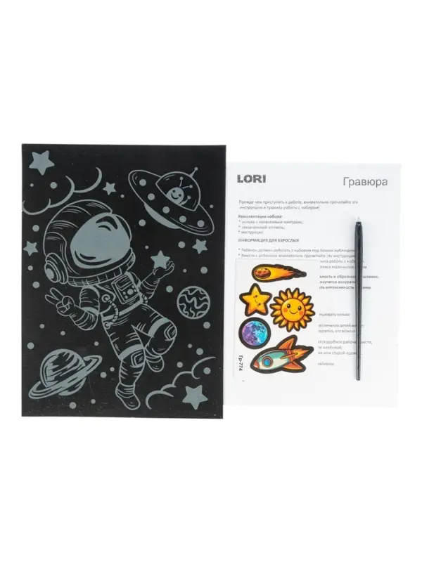 Гравюра 18*24 "Космонавт" (голография) Гр-774