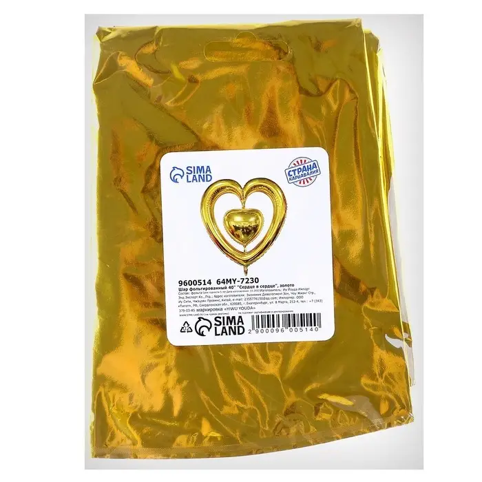 Воздушный шар фольгированный 40 Воздушный шар фольгированный 40" «Сердце в сердце», золотой, под воздух