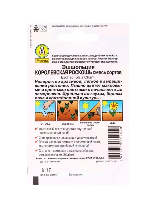 Набор Семена цветов для сада 20 шт. (174019262) ВБ