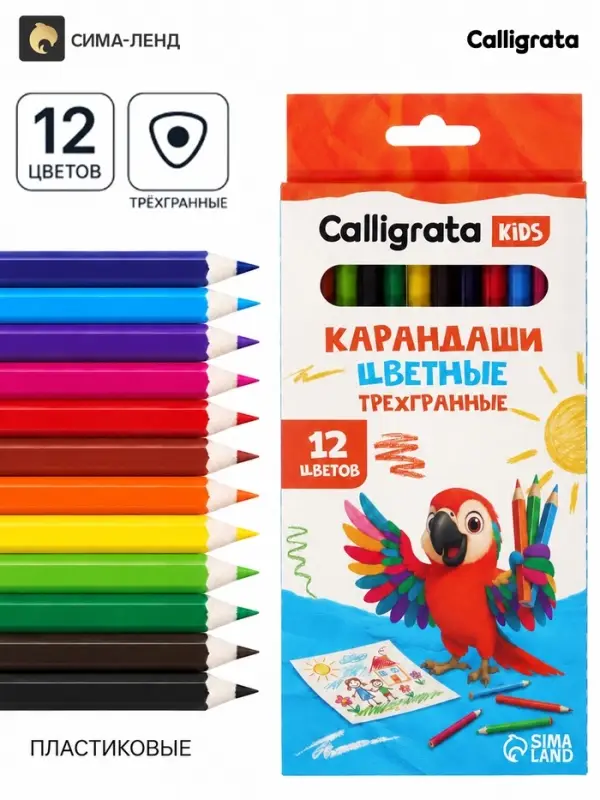 Карандаши Calligrata, 12 цветов, трехгранные, пластиковые, эконом