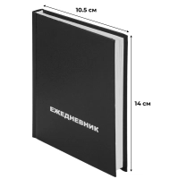 Ежедневник недатированный ,бумвинил,черный,А6,105х140мм,128л