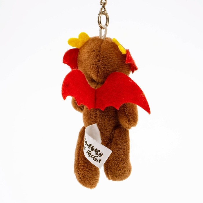 Брелок детский «Дракон», мягкая игрушка, 10,5 см, цвет коричневый Брелок детский «Дракон», мягкая игрушка, 10,5 см, цвет коричневый