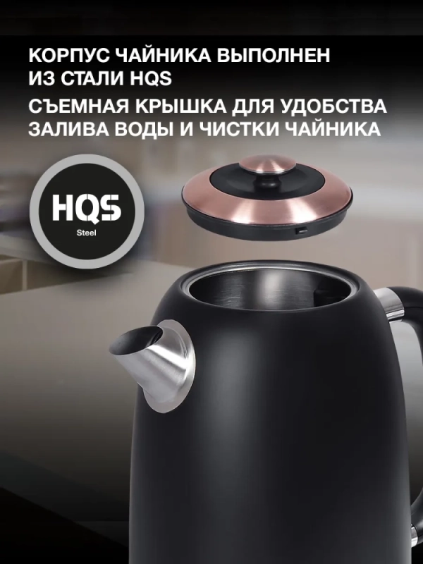 Чайник HYK-S4501 1.7л. 2200Вт черный