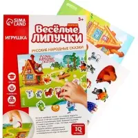 Игра на липучках &laquo;Веселые липучки. Русские народные сказки&raquo; МИНИ