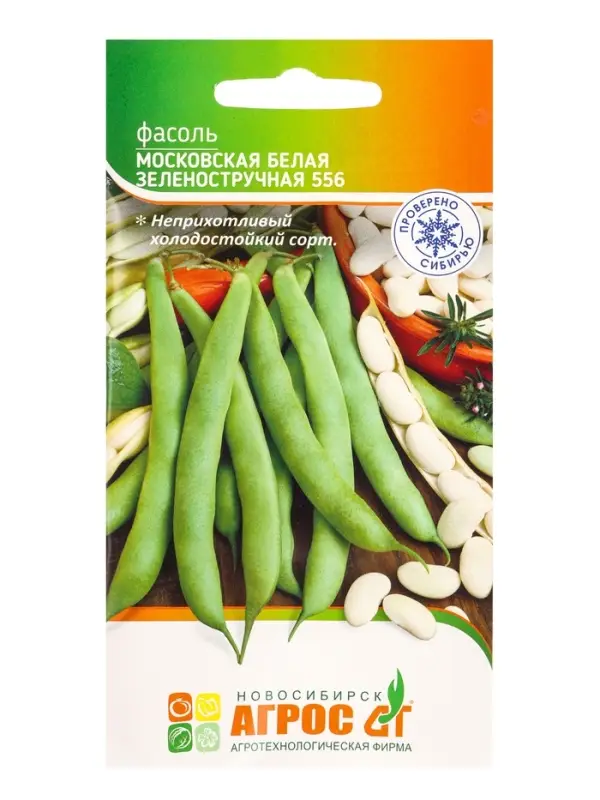 Семена Фасоль Семена Фасоль "Московская белая зеленостручковая 556" 8 г