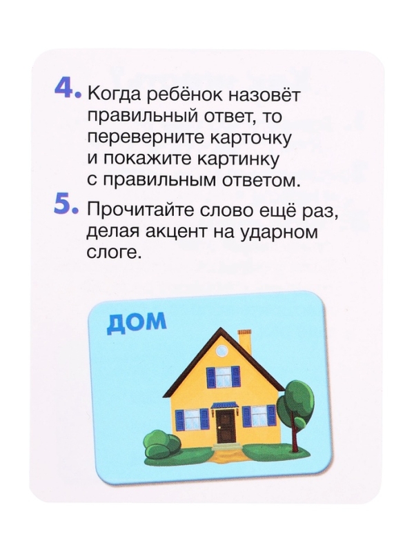 Развивающая игра "Один из трёх"