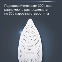 Паровой утюг Effective+ DX1635D1, 2400 Вт